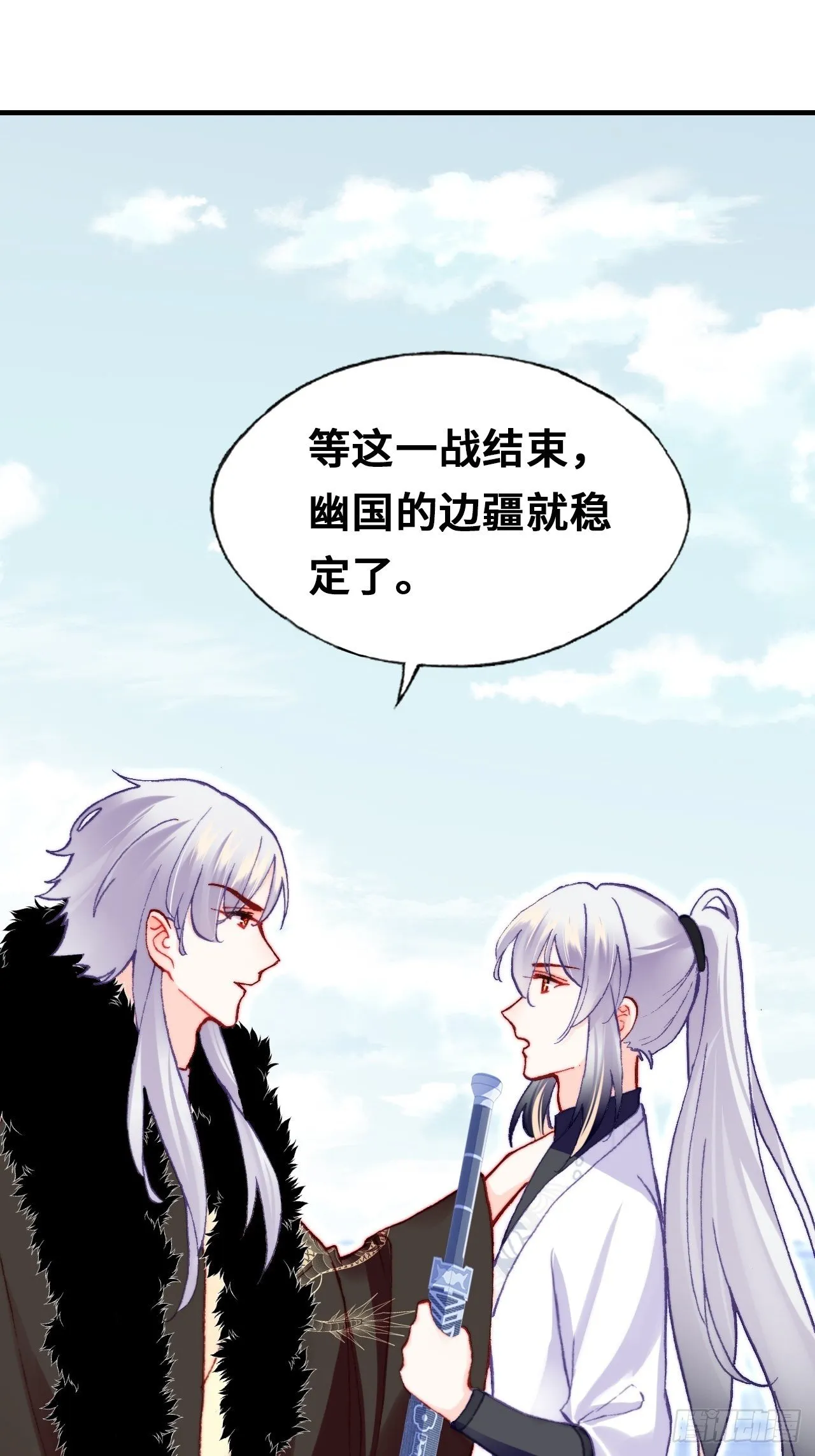 66、被封印的过去 第37页