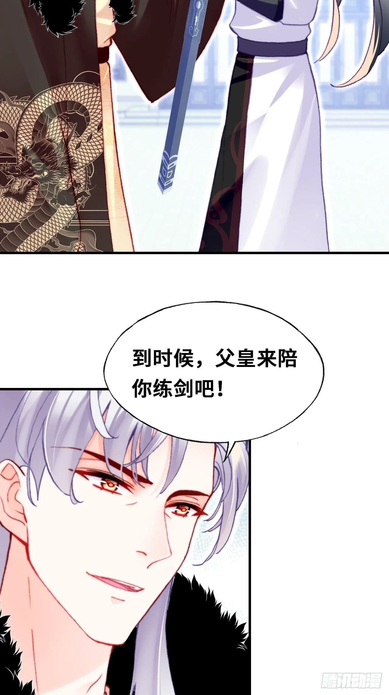 66、被封印的过去 第38页