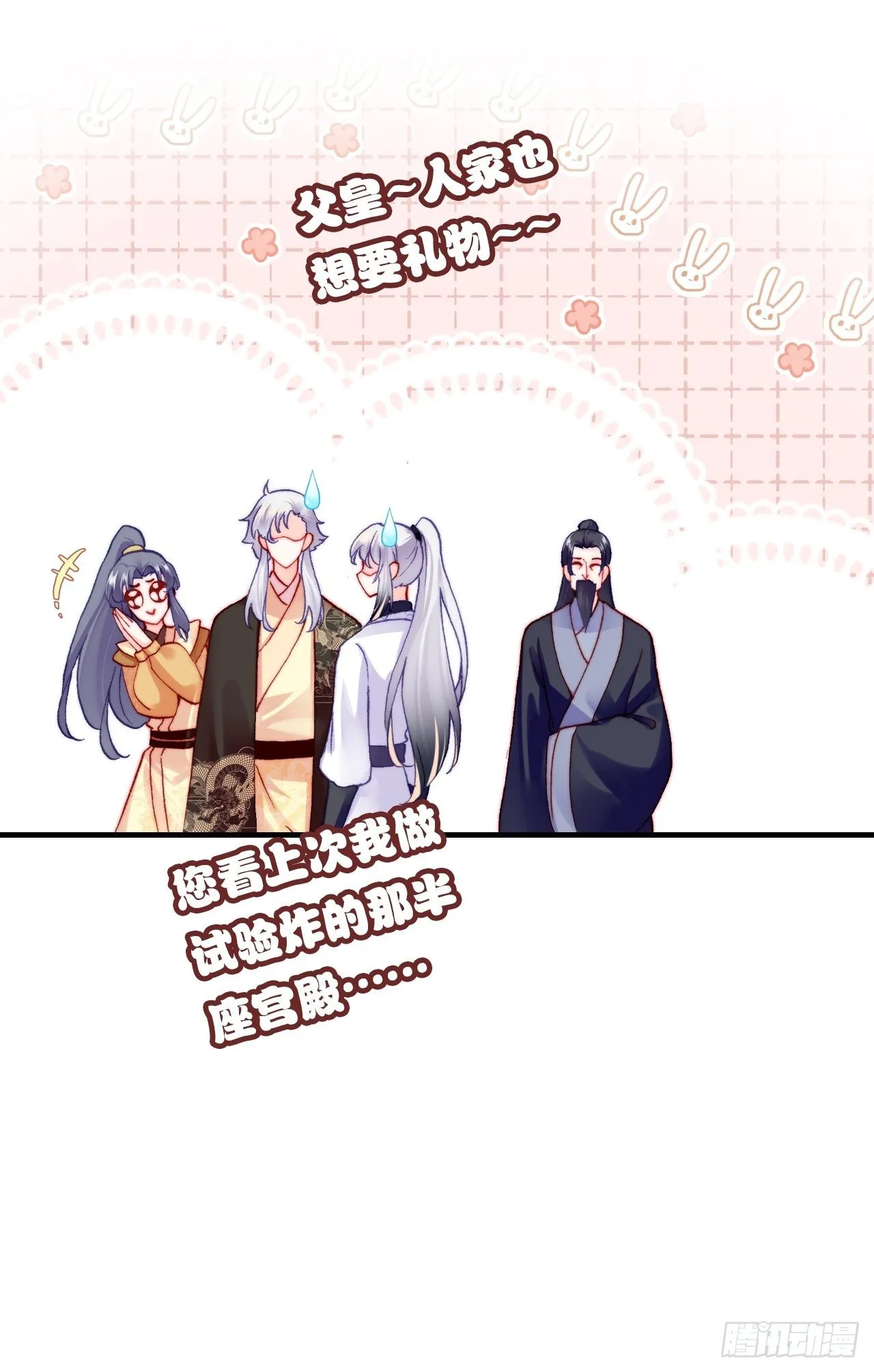 66、被封印的过去 第40页