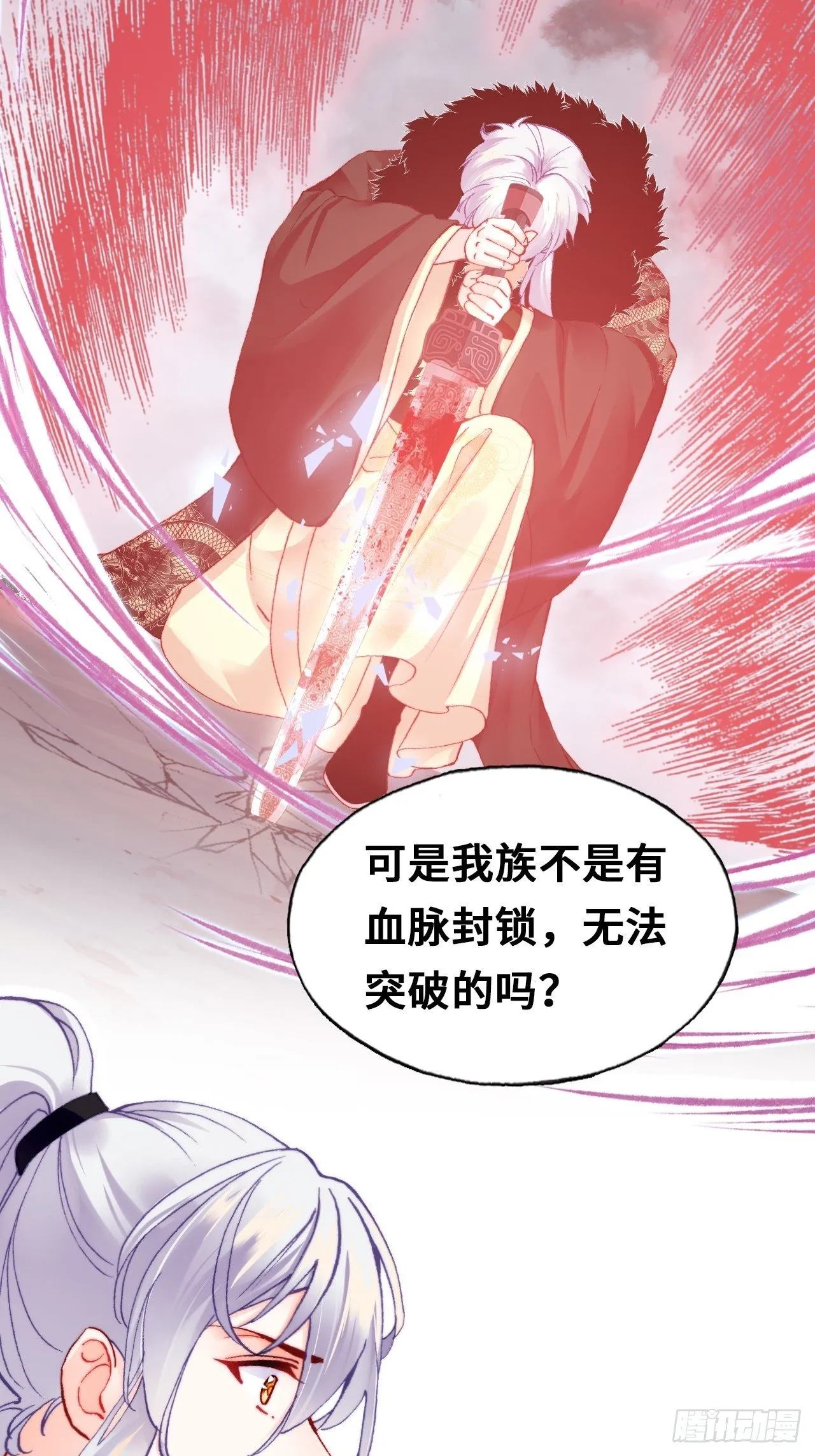 66、被封印的过去 第47页