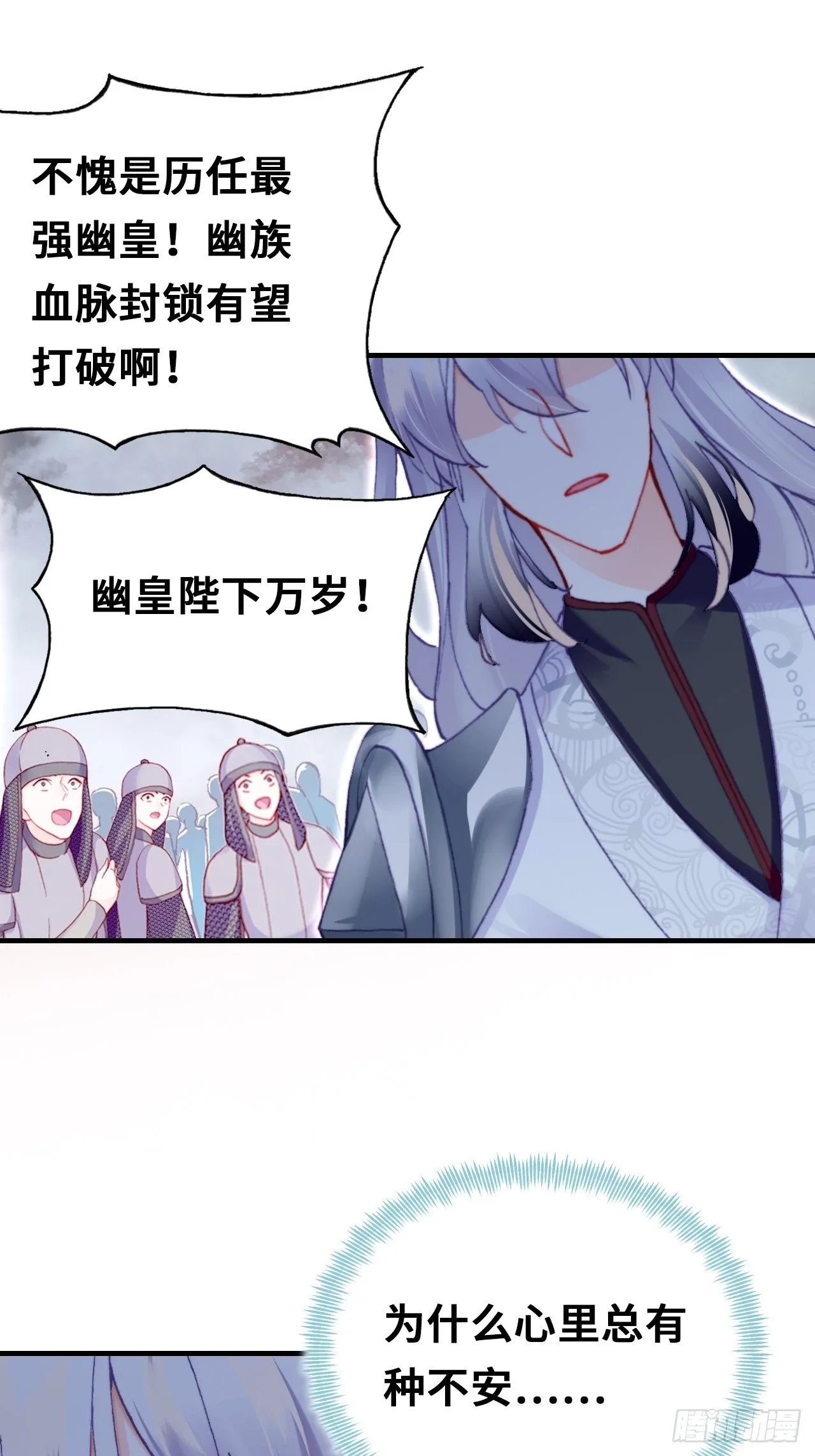 66、被封印的过去 第49页