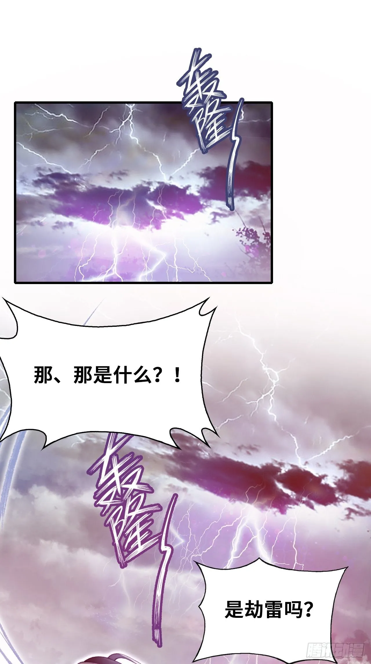 66、被封印的过去 第53页