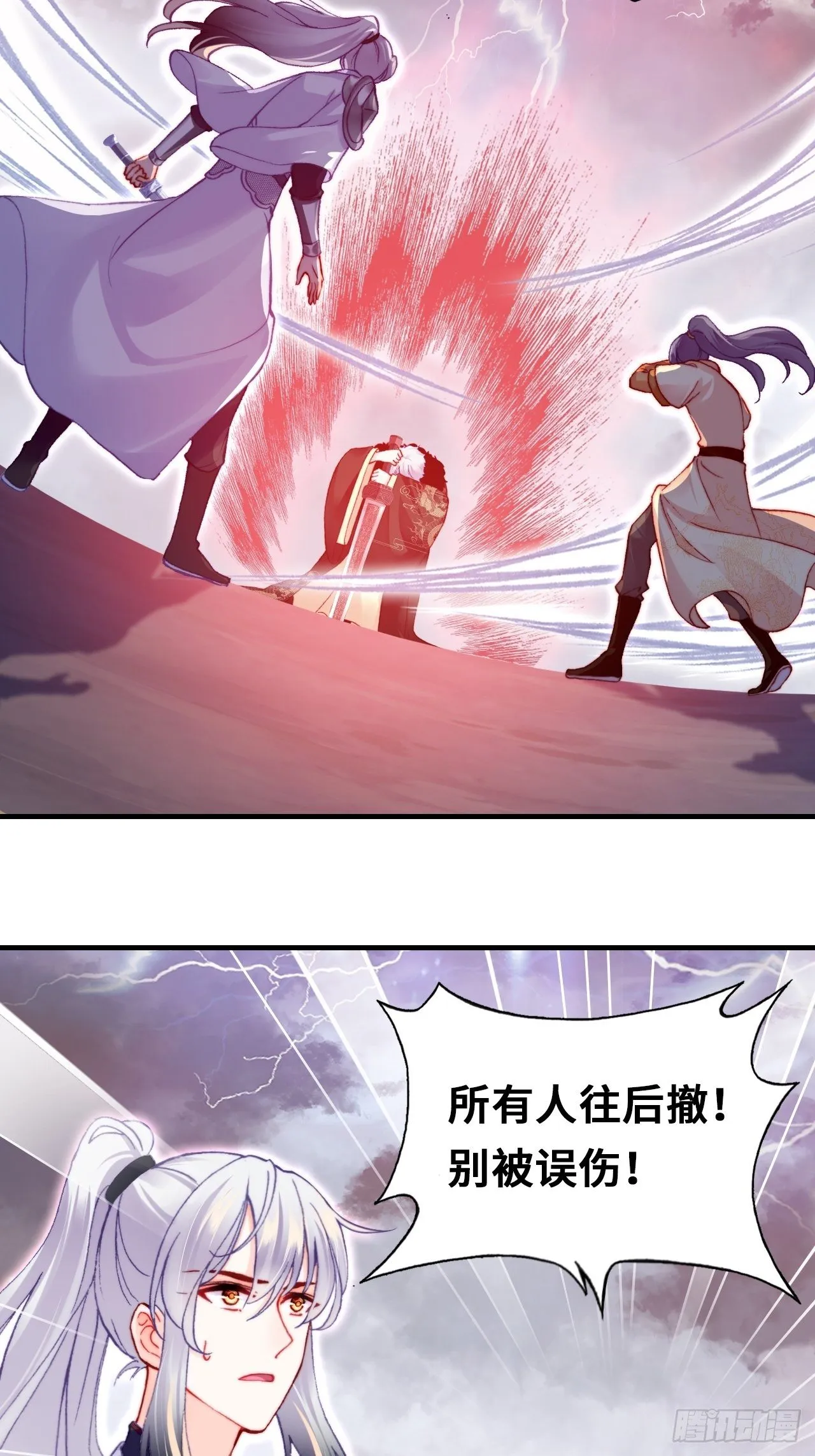 66、被封印的过去 第54页