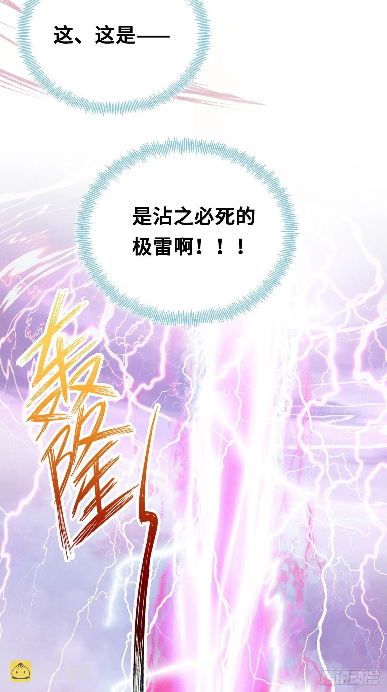 66、被封印的过去 第59页
