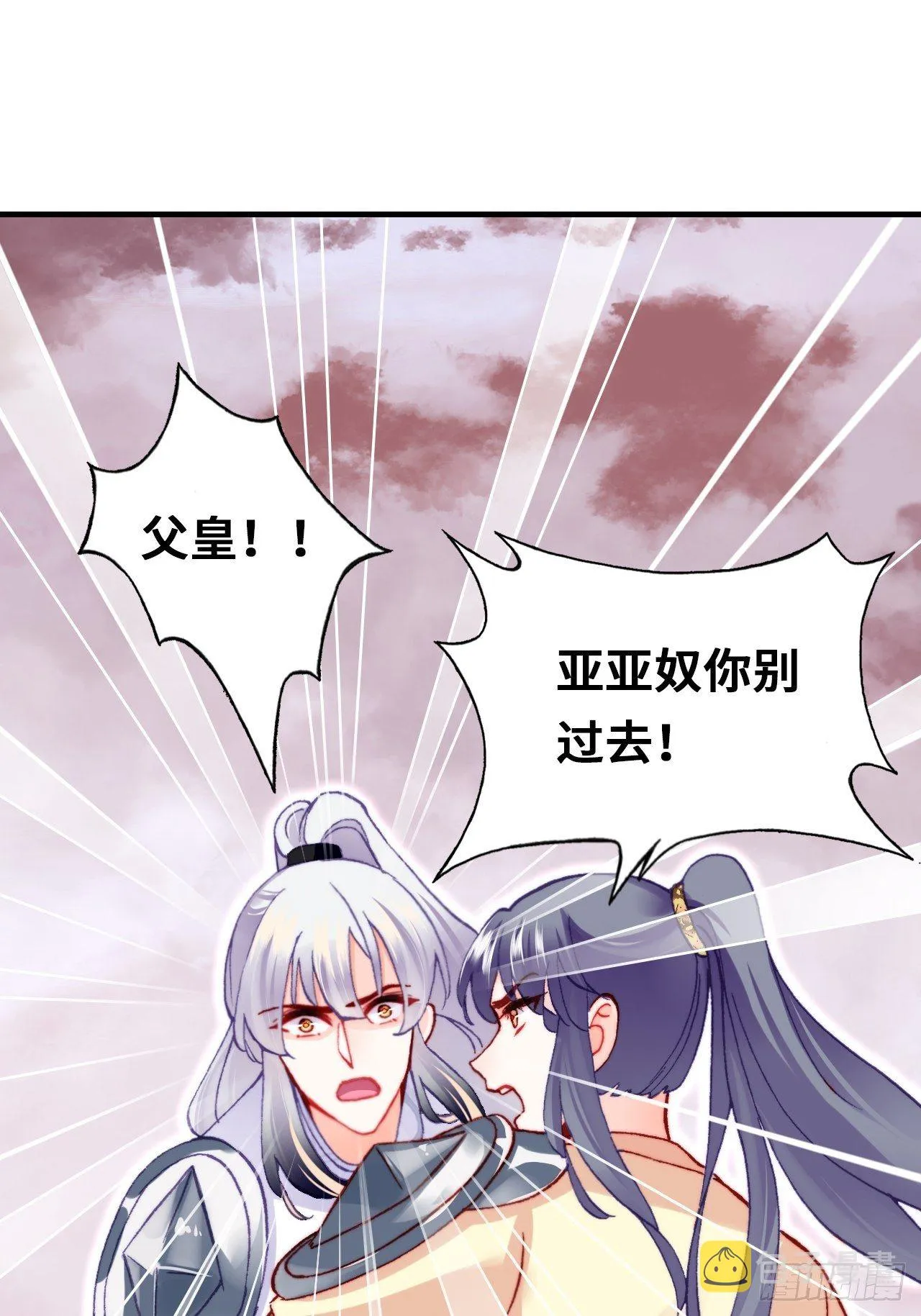 66、被封印的过去 第61页