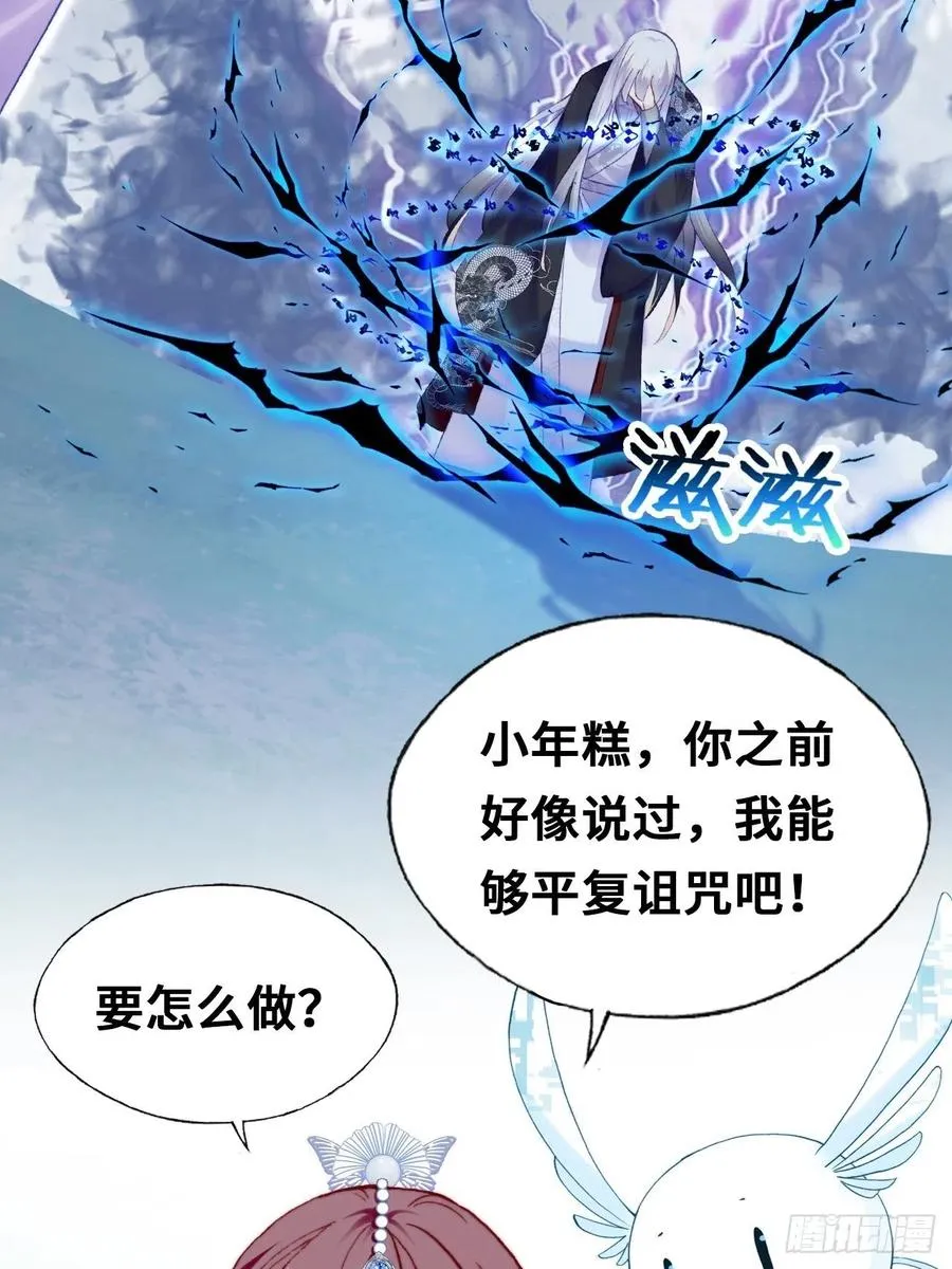 65、惊变 第6页
