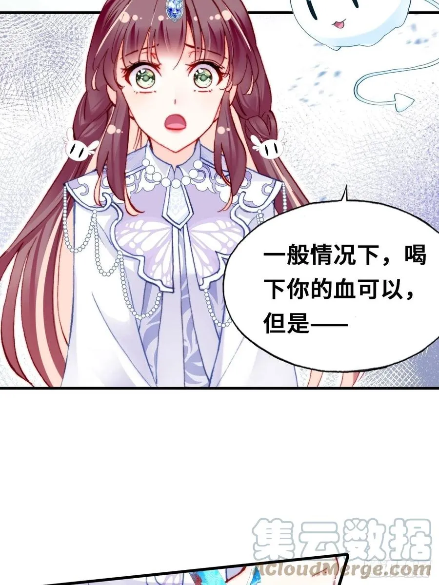65、惊变 第7页