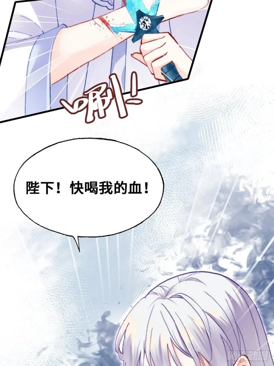 65、惊变 第8页