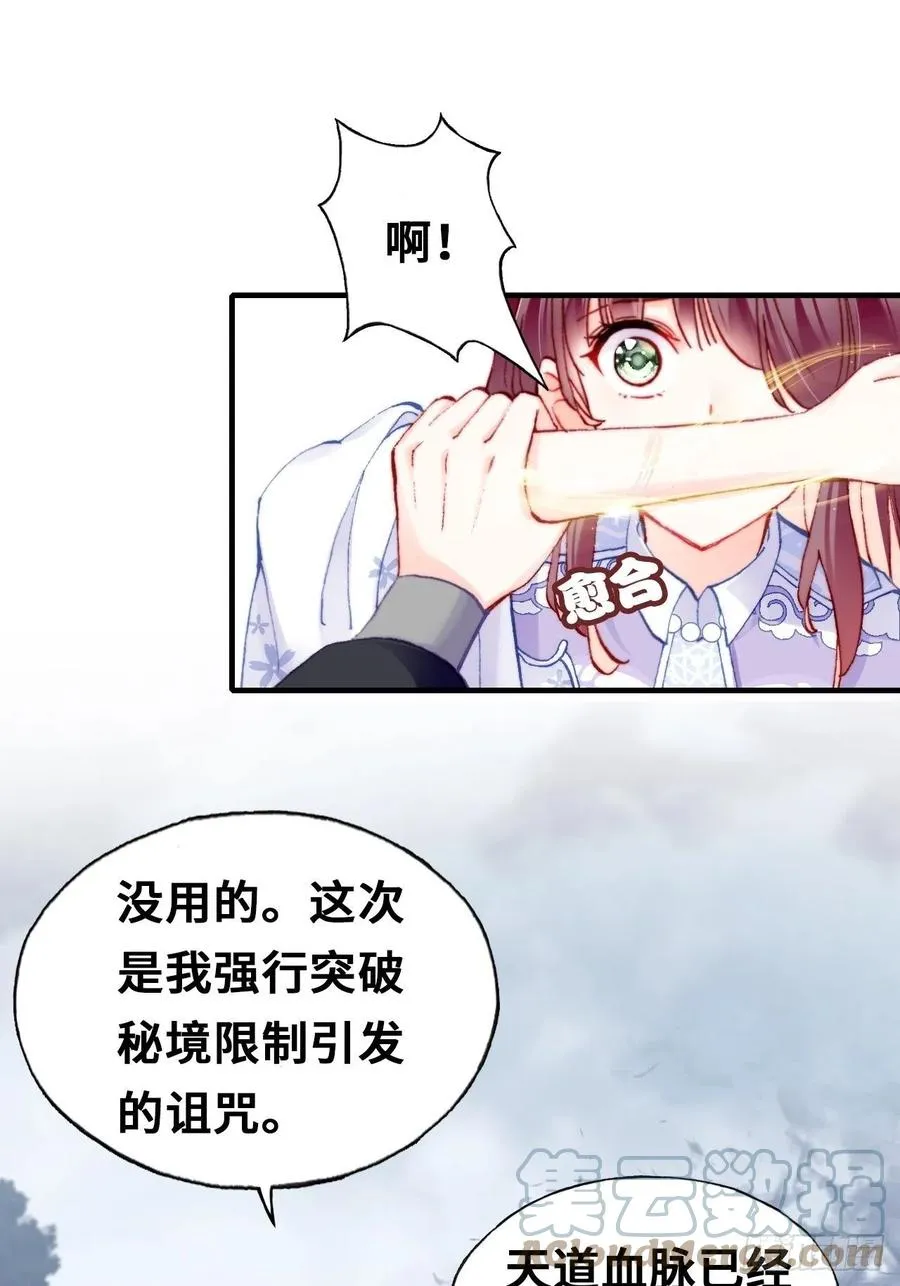 65、惊变 第10页