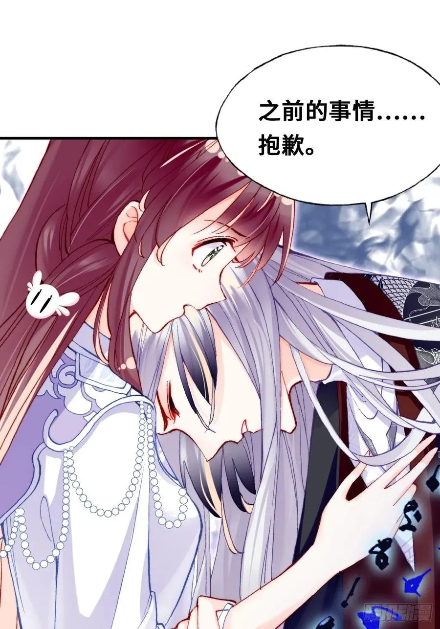 65、惊变 第12页