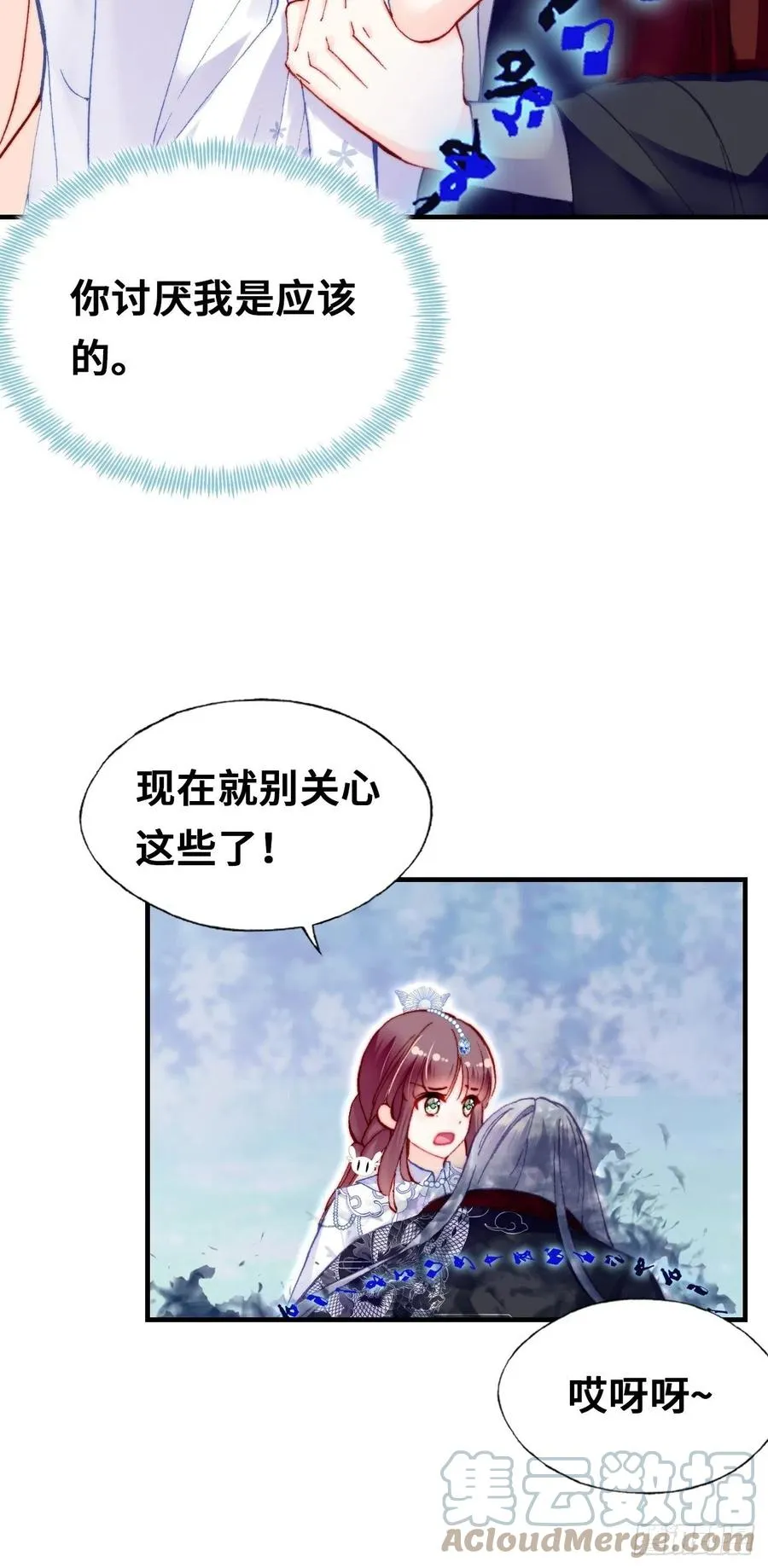 65、惊变 第13页
