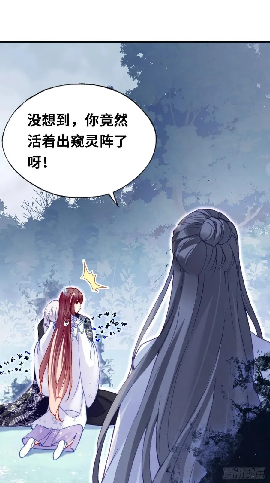 65、惊变 第14页