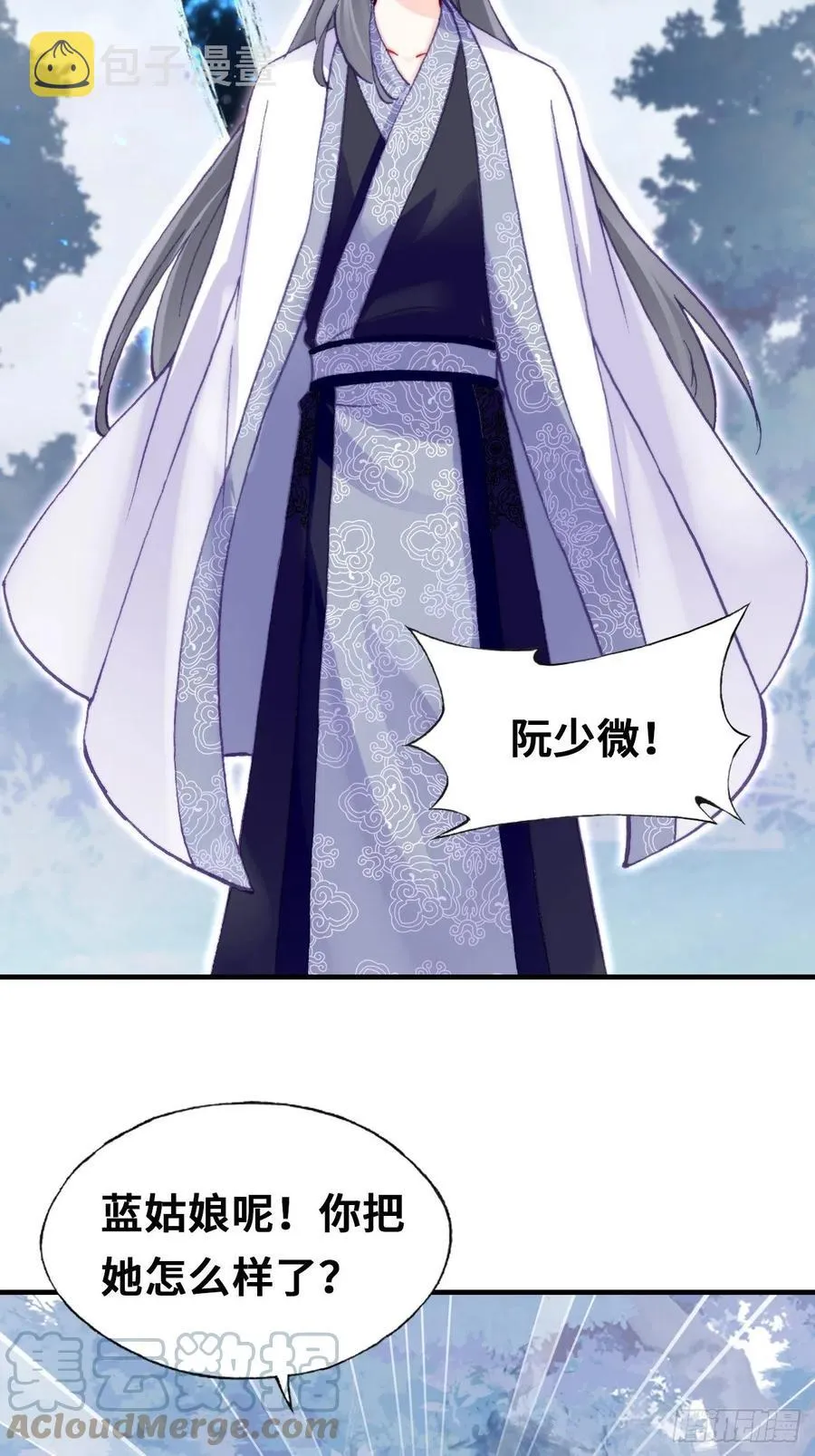 65、惊变 第16页