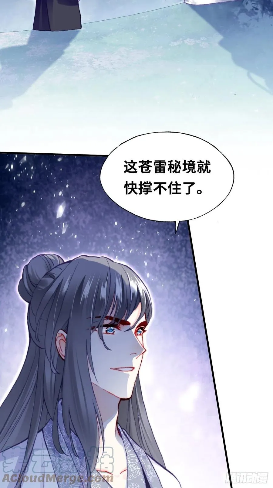 65、惊变 第19页