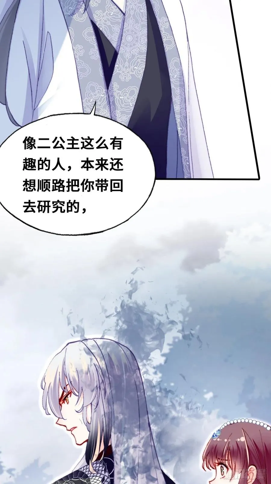 65、惊变 第20页