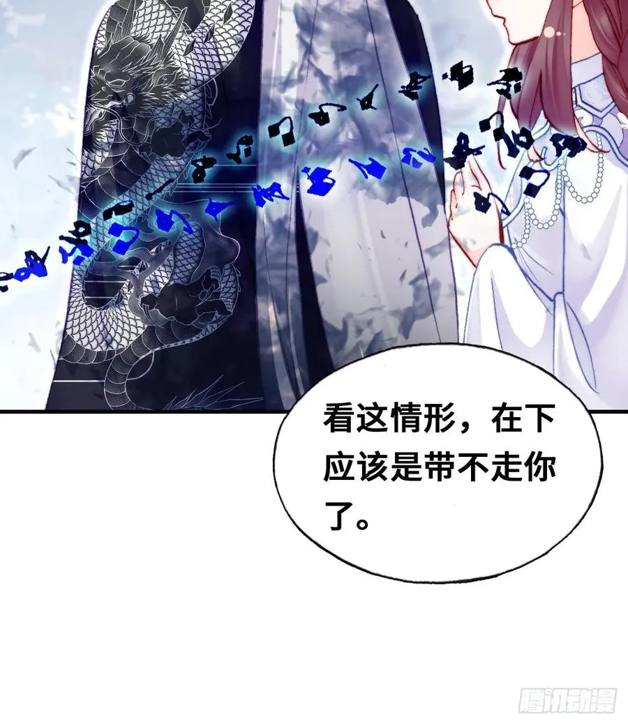 65、惊变 第21页