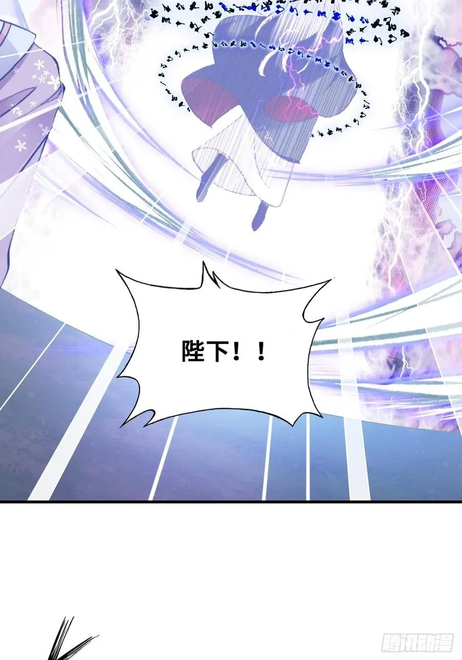 65、惊变 第33页
