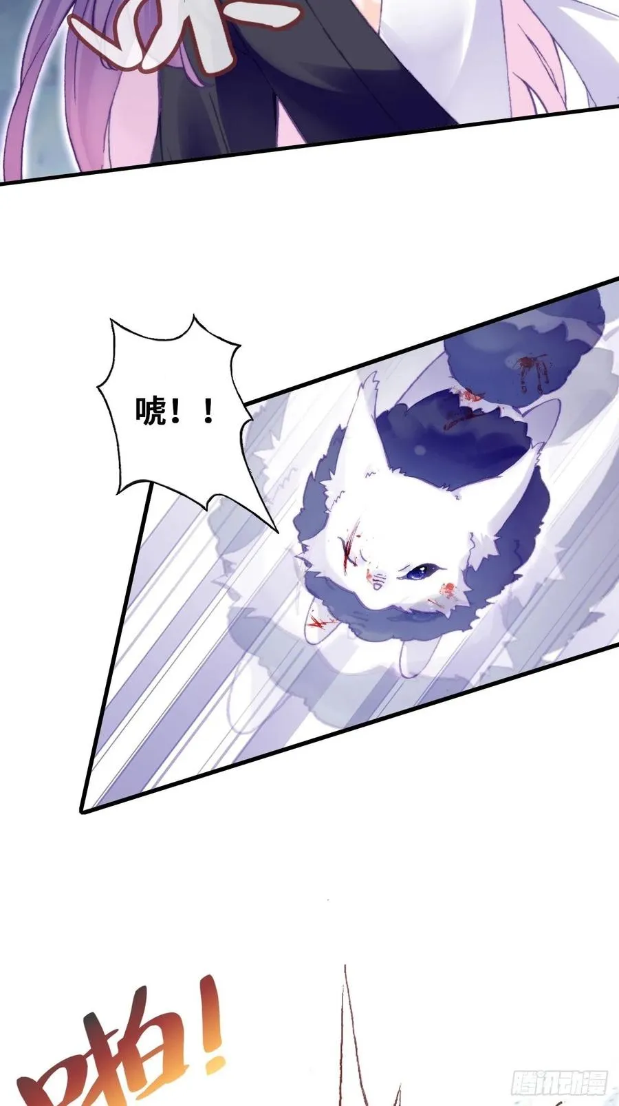65、惊变 第44页