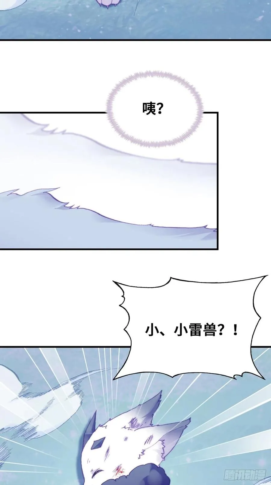 65、惊变 第48页