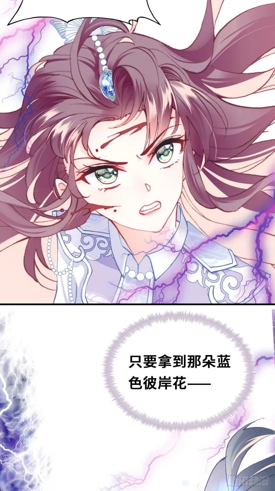 65、惊变 第56页