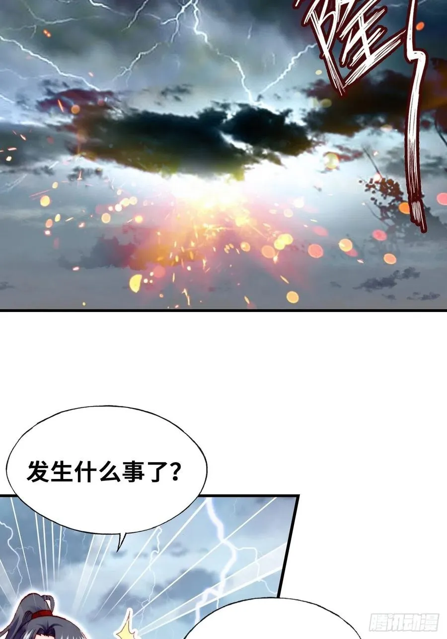 65、惊变 第65页