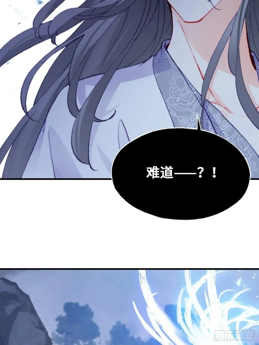 65、惊变 第68页