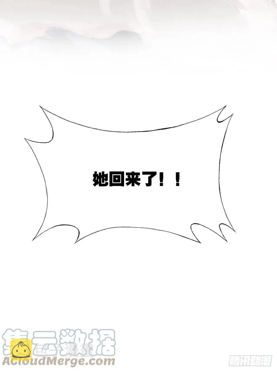65、惊变 第73页