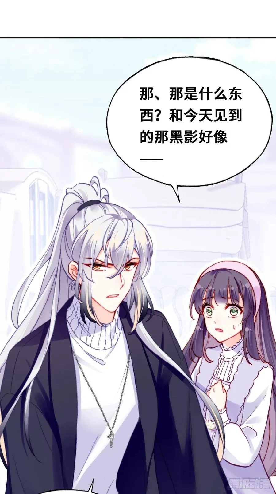 64、梦醒 第9页