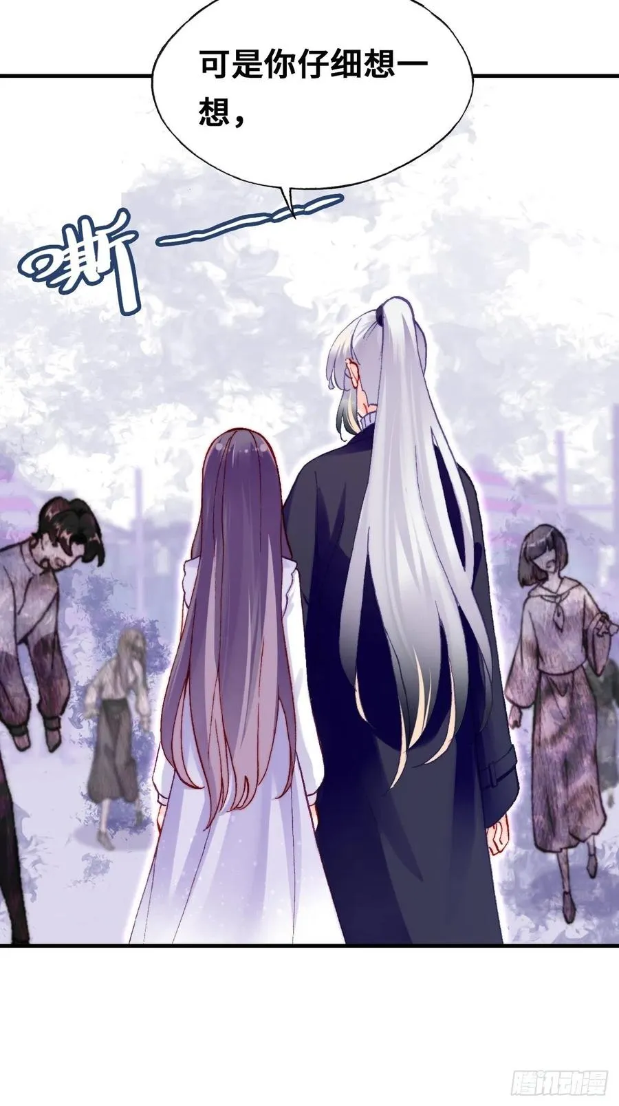 64、梦醒 第11页