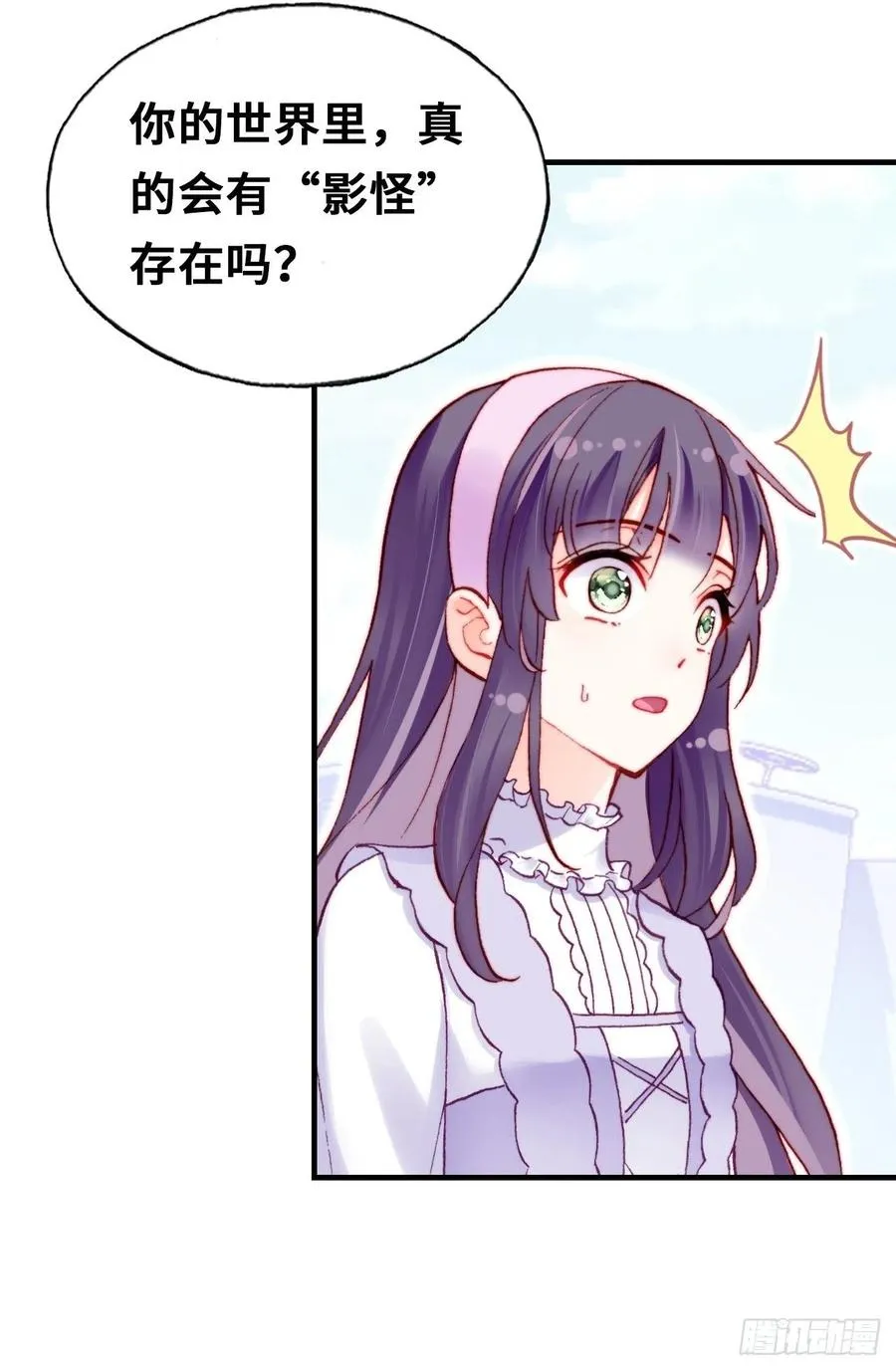 64、梦醒 第12页