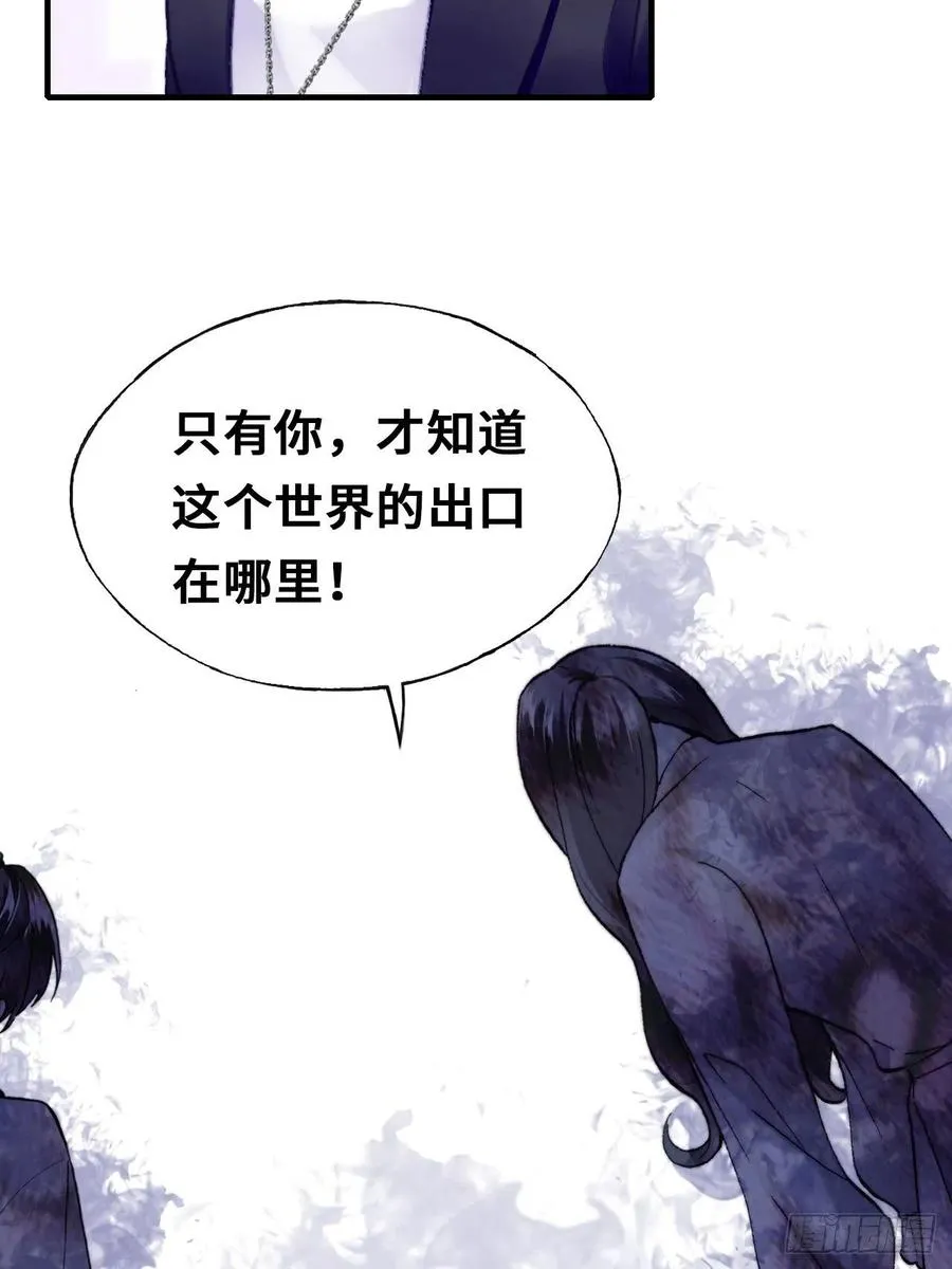 64、梦醒 第14页