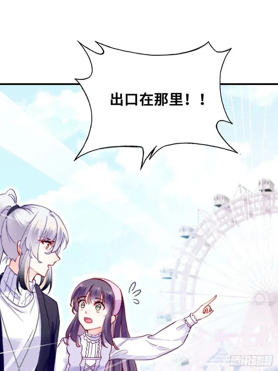 64、梦醒 第20页