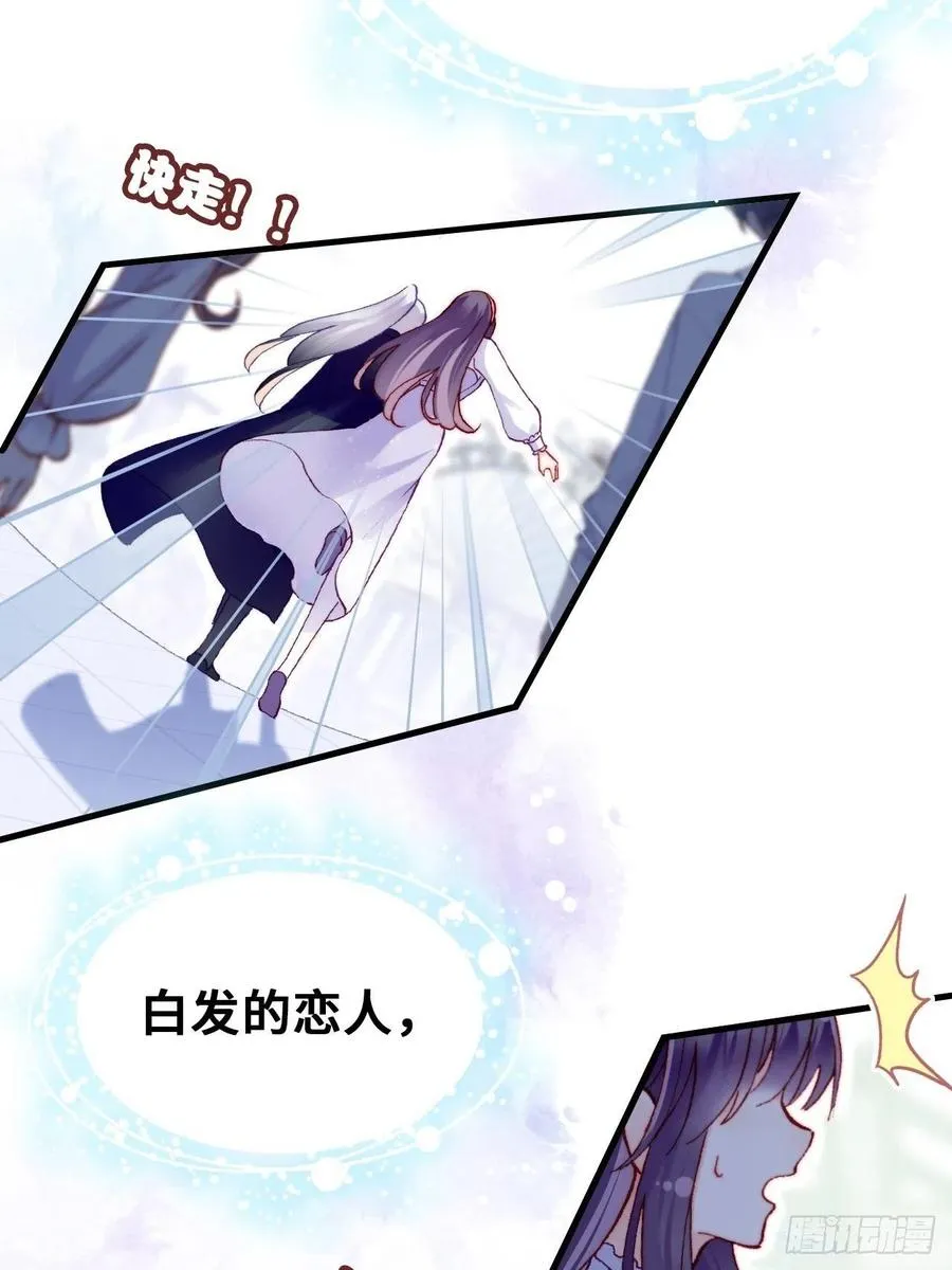 64、梦醒 第23页