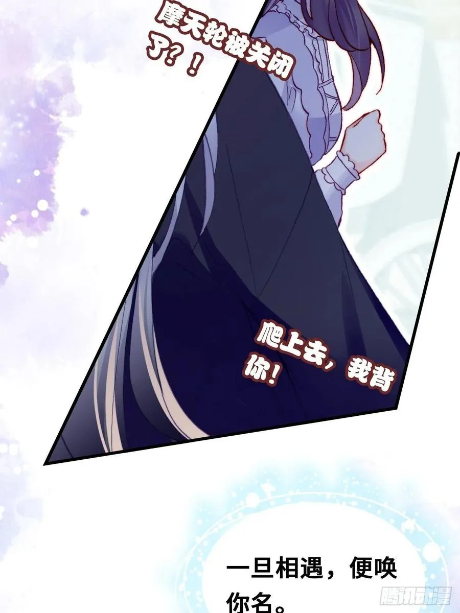 64、梦醒 第24页
