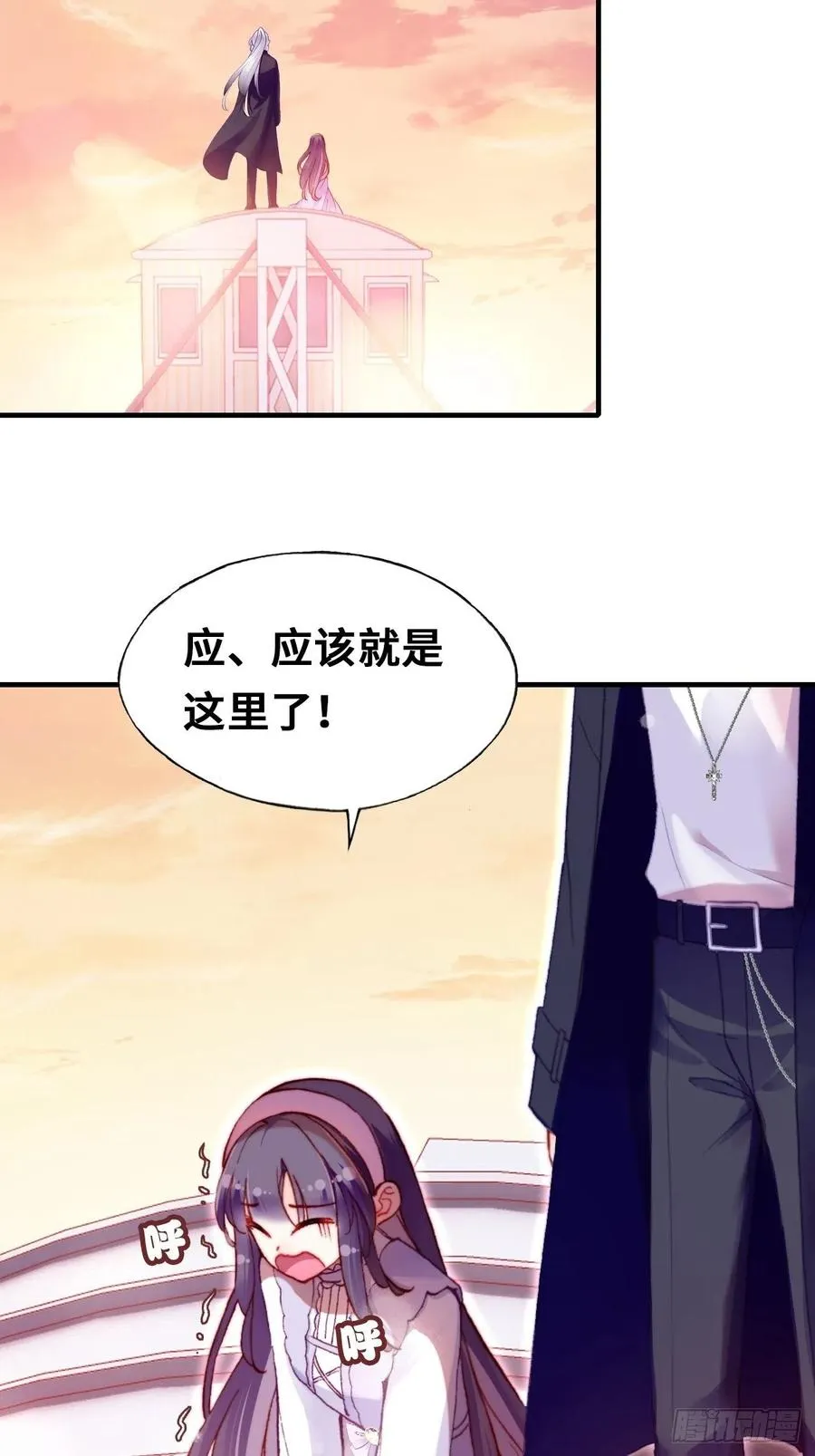 64、梦醒 第27页