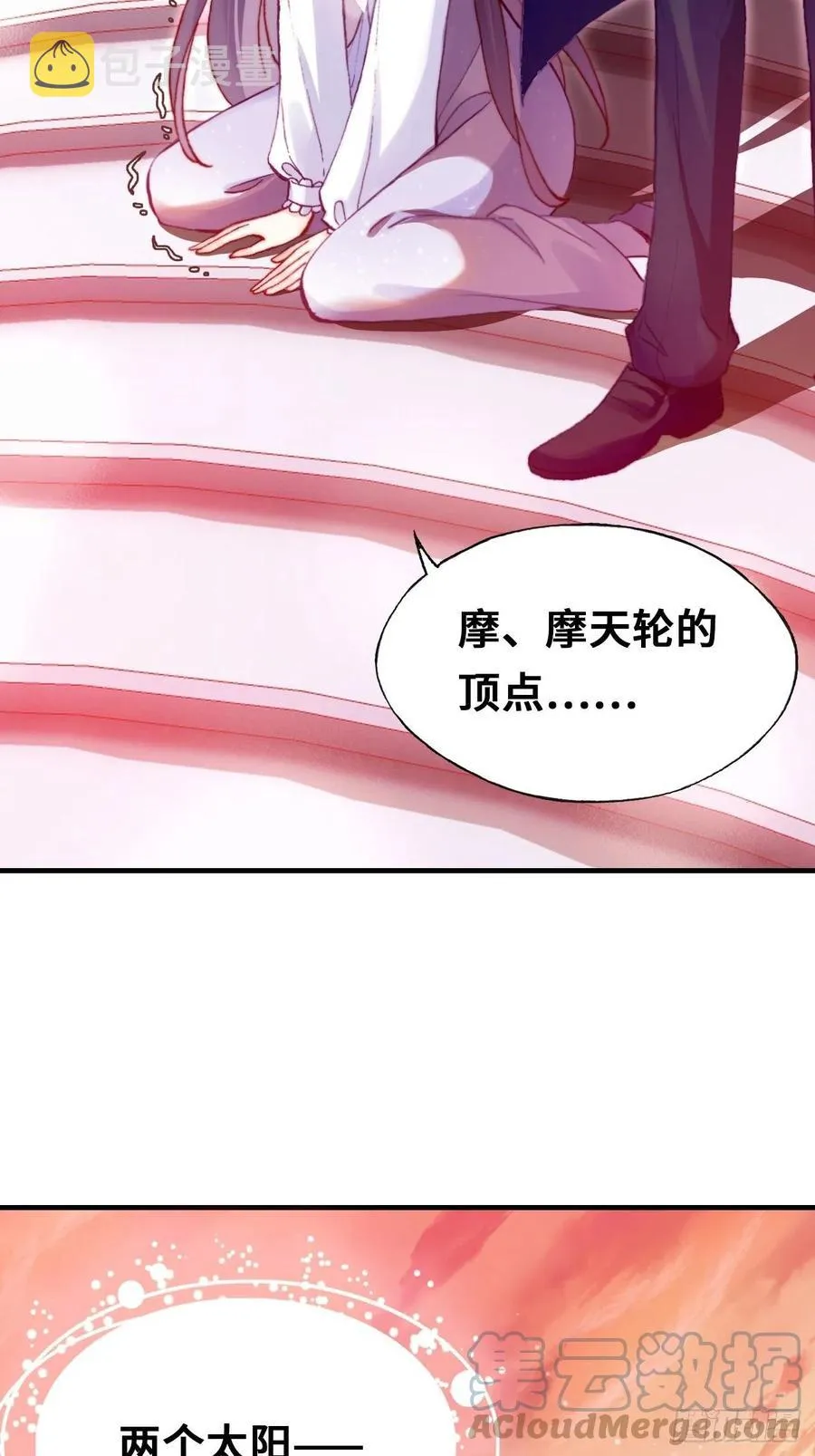 64、梦醒 第28页