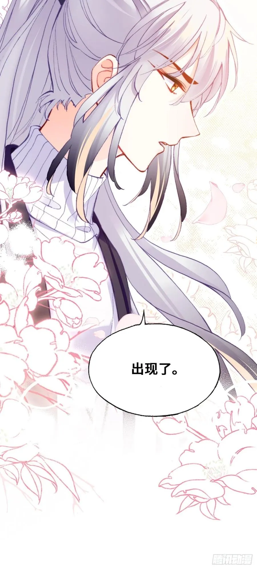 64、梦醒 第33页
