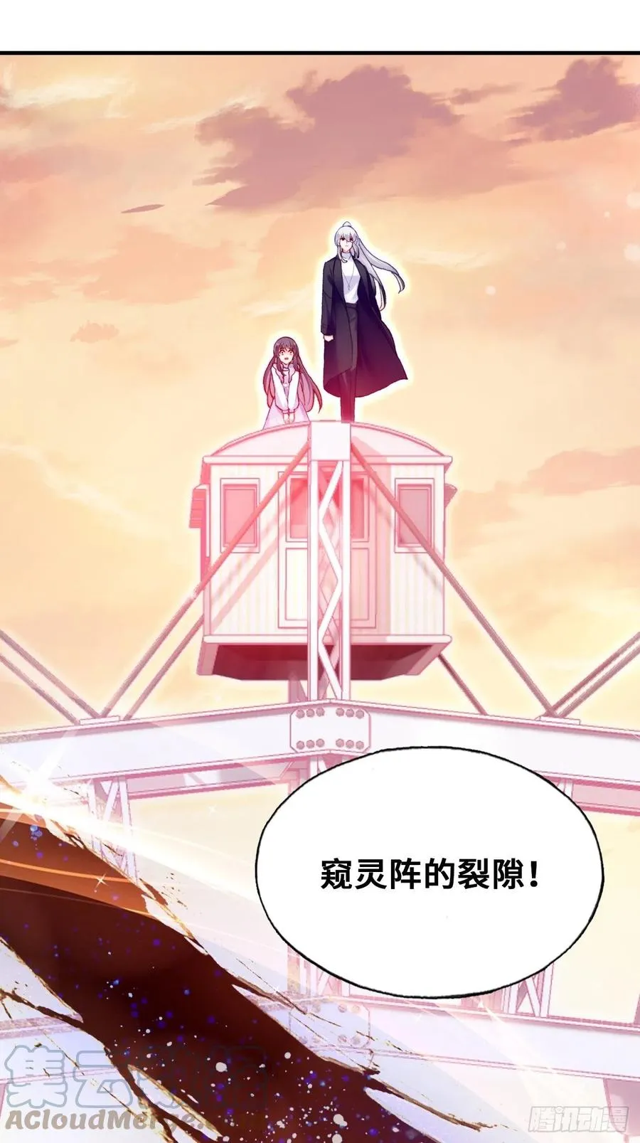 64、梦醒 第34页
