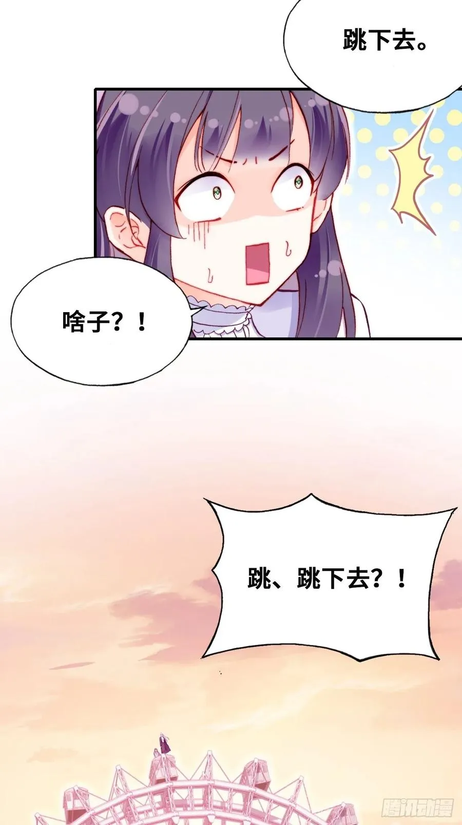 64、梦醒 第36页