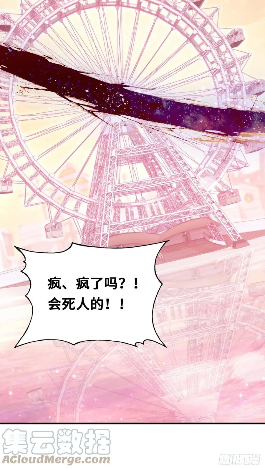64、梦醒 第37页
