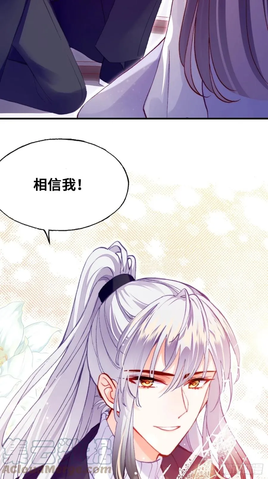 64、梦醒 第40页