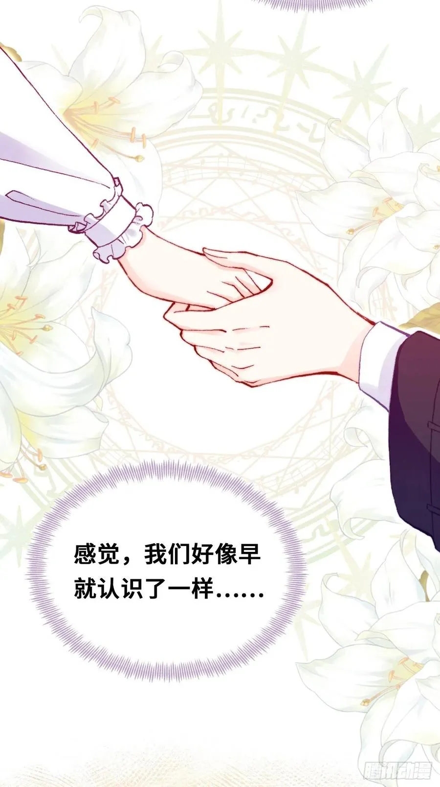 64、梦醒 第44页