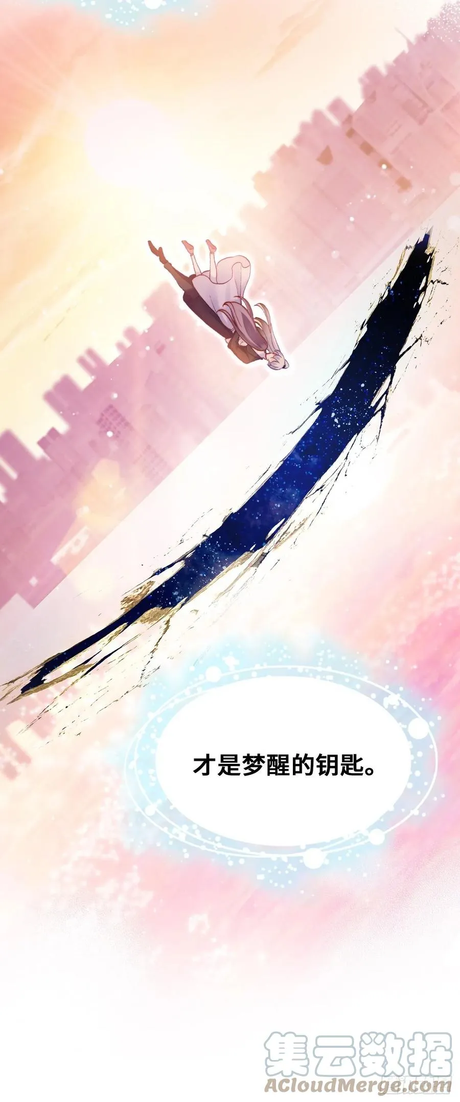 64、梦醒 第49页