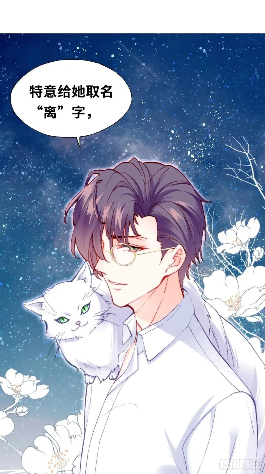 64、梦醒 第54页