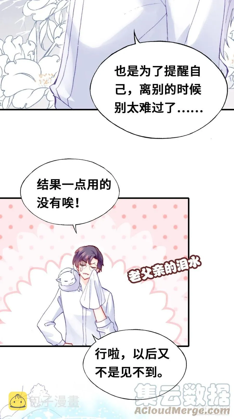 64、梦醒 第55页