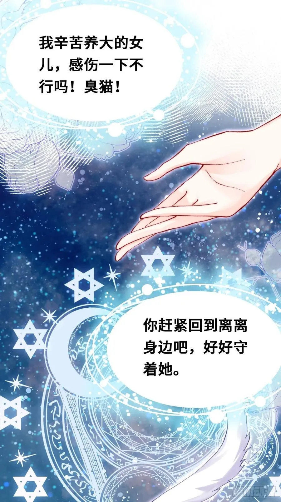 64、梦醒 第56页