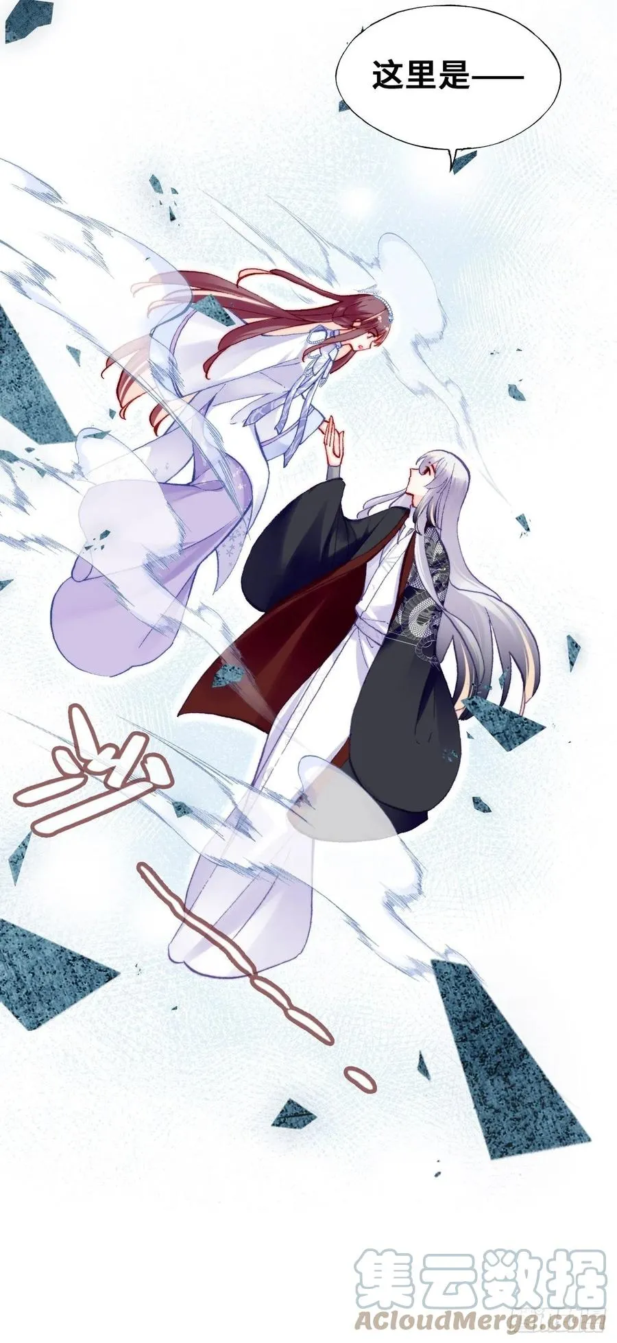 64、梦醒 第61页