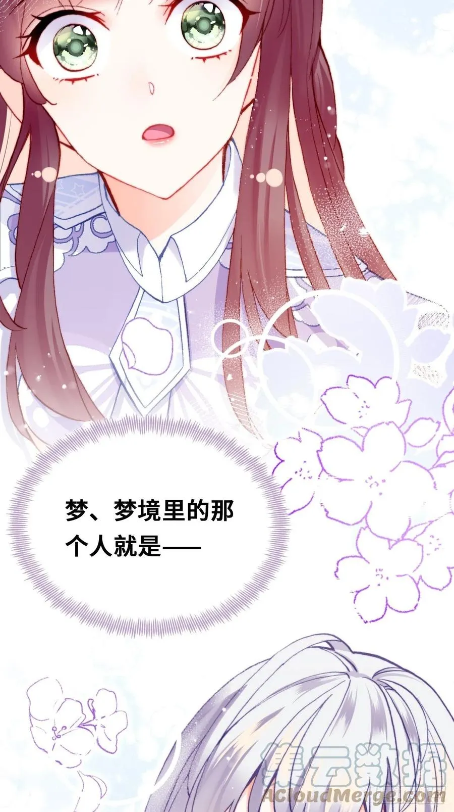 64、梦醒 第64页