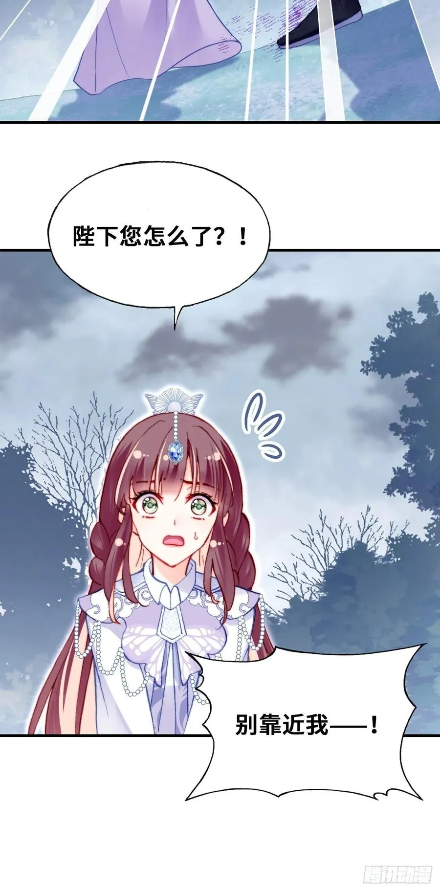 64、梦醒 第68页