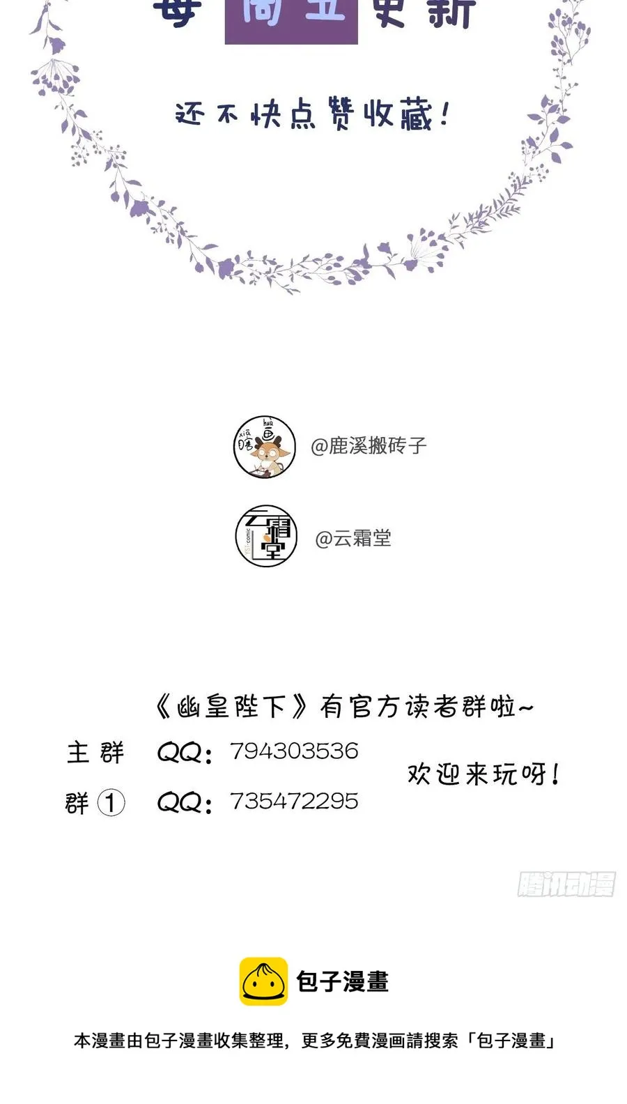 64、梦醒 第72页